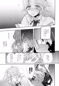Page 7 of Aya Yuri Vol. 11 - preview thumbnail