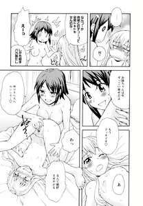 Page 71 of Aya Yuri Vol. 11 - preview thumbnail