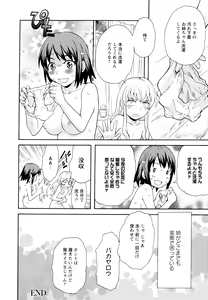 Page 76 of Aya Yuri Vol. 11 - preview thumbnail
