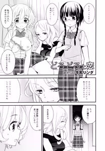 Page 77 of Aya Yuri Vol. 11 - preview thumbnail
