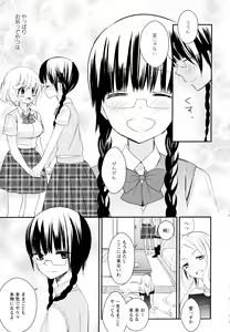 Page 83 of Aya Yuri Vol. 11 - preview thumbnail