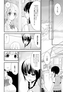 Page 84 of Aya Yuri Vol. 11 - preview thumbnail