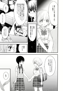 Page 85 of Aya Yuri Vol. 11 - preview thumbnail