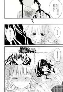 Page 86 of Aya Yuri Vol. 11 - preview thumbnail