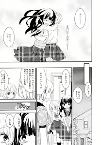 Page 87 of Aya Yuri Vol. 11 - preview thumbnail