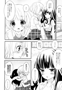 Page 88 of Aya Yuri Vol. 11 - preview thumbnail