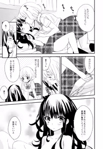 Page 89 of Aya Yuri Vol. 11 - preview thumbnail