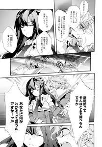 Page 9 of Aya Yuri Vol. 11 - preview thumbnail