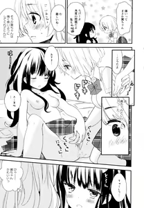 Page 91 of Aya Yuri Vol. 11 - preview thumbnail