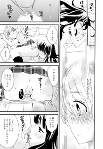Page 93 of Aya Yuri Vol. 11 - preview thumbnail