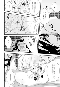 Page 94 of Aya Yuri Vol. 11 - preview thumbnail