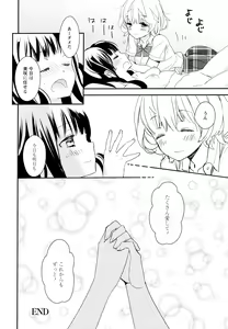 Page 96 of Aya Yuri Vol. 11 - preview thumbnail