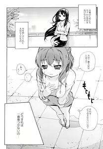 Page 98 of Aya Yuri Vol. 11 - preview thumbnail
