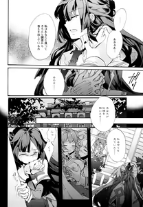 Page 10 of Aya Yuri Vol. 11 - preview thumbnail