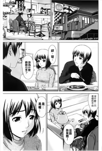 Page 152 of Shoujo no Iroha - preview thumbnail