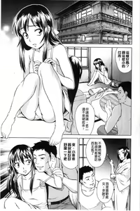 Page 168 of Shoujo no Iroha - preview thumbnail