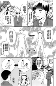 Page 34 of Shoujo no Iroha - preview thumbnail