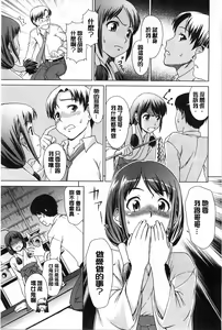 Page 40 of Shoujo no Iroha - preview thumbnail