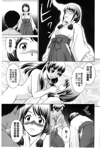Page 42 of Shoujo no Iroha - preview thumbnail
