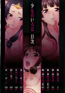 Page 5 of Shoujo no Iroha - preview thumbnail