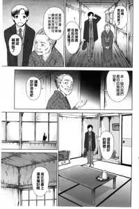 Page 8 of Shoujo no Iroha - preview thumbnail