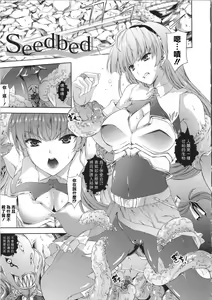 Page 176 of Milliard ~Reijou Gohoushi Monogatari~ - preview thumbnail