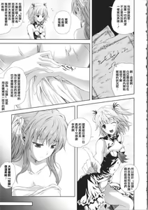 Page 40 of Milliard ~Reijou Gohoushi Monogatari~ - preview thumbnail