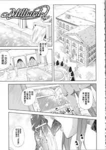 Page 56 of Milliard ~Reijou Gohoushi Monogatari~ - preview thumbnail