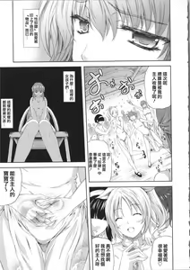 Page 64 of Milliard ~Reijou Gohoushi Monogatari~ - preview thumbnail