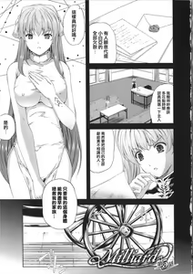 Page 84 of Milliard ~Reijou Gohoushi Monogatari~ - preview thumbnail
