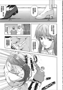 Page 86 of Milliard ~Reijou Gohoushi Monogatari~ - preview thumbnail