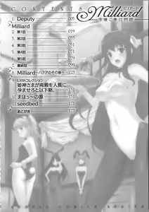 Page 9 of Milliard ~Reijou Gohoushi Monogatari~ - preview thumbnail