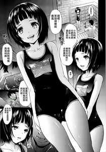Page 4 of Mujaki no Darakuen - preview thumbnail