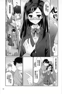 Page 47 of Sweet・Pepper - preview thumbnail