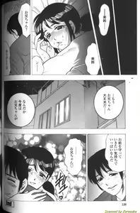 Page 117 of Boseiyoku - preview thumbnail