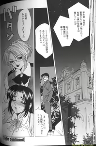 Page 137 of Boseiyoku - preview thumbnail