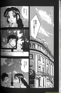 Page 167 of Boseiyoku - preview thumbnail