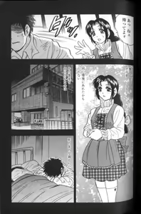 Page 168 of Boseiyoku - preview thumbnail