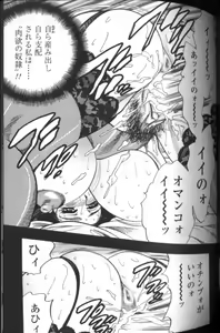 Page 36 of Boseiyoku - preview thumbnail