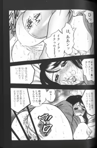 Page 46 of Boseiyoku - preview thumbnail