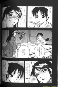 Page 47 of Boseiyoku - preview thumbnail