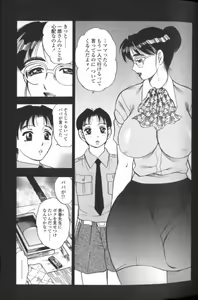 Page 6 of Boseiyoku - preview thumbnail
