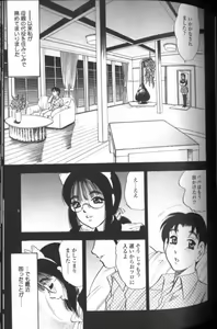 Page 64 of Boseiyoku - preview thumbnail