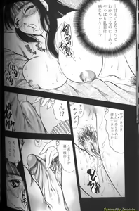 Page 73 of Boseiyoku - preview thumbnail