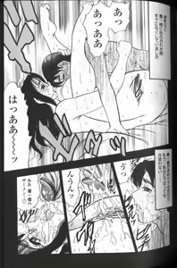 Page 78 of Boseiyoku - preview thumbnail