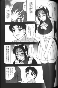 Page 80 of Boseiyoku - preview thumbnail