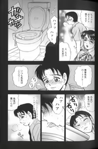 Page 8 of Boseiyoku - preview thumbnail