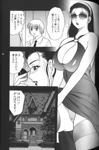 Page 84 of Boseiyoku - preview thumbnail