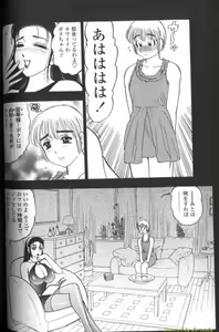 Page 87 of Boseiyoku - preview thumbnail