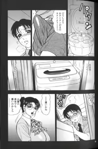 Page 10 of Boseiyoku - preview thumbnail